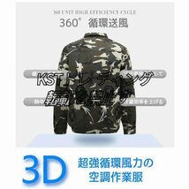 空調ウェア 空調冷風服 薄型 空調作業服 長袖 冷却服 4個ファン付き 50000mAhバッテリー 夏用 扇風ウェア 9枚羽根付き 作業着　熱中症対策_画像8