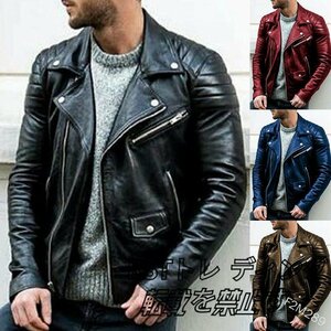 レザージャケット メンズ ライダースジャケット 革ジャン 皮ジャン　バイクジャケット ジャンパー　春秋冬 S~5XL