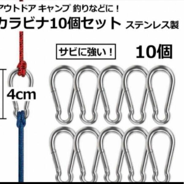 新品 まとめ売り ステンレス製 カラビナ 10個 アウトドア キーホルダー 釣り キーリング キーホルダー