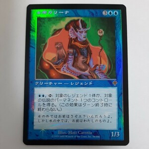 FOIL 女帝ガリーナ INV 日本語版 MTG