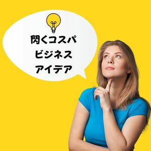 有料のスペシャルコンテンツの制作手法　スキル不要でお客に凄いと言わせるスーパーコンテンツ商品を無限に量産する方法