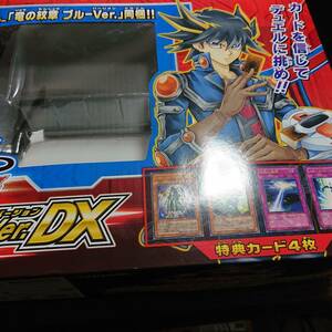 遊戯王　デュエルディスク　遊星Ver.DX　箱