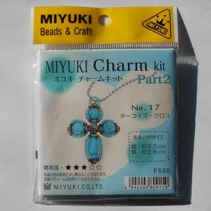 ★チャームキット　Part２　ターコイズ・クロス　新品・未開封・長期自宅保管　難易度３　ビーズキット　MIYUKI 　ハンドメイド★