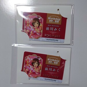 アイドルマスター シンデレラガールズ アニメイトカフェ バースデーカード 前川 みく