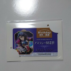 アイドルマスター SideM アニメイトカフェ バースデーカード アスラン=BBⅡ世