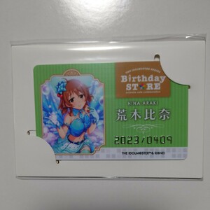 アイドルマスター シンデレラガールズ アニメイトカフェ バースデーカード 荒木比奈