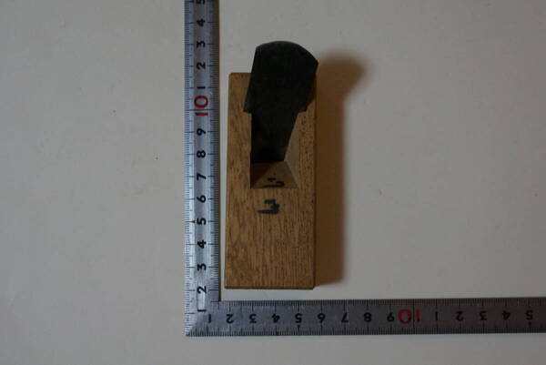 2318_15【送料無料】豆際鉋 悦英 japanese carpenter plane kanna