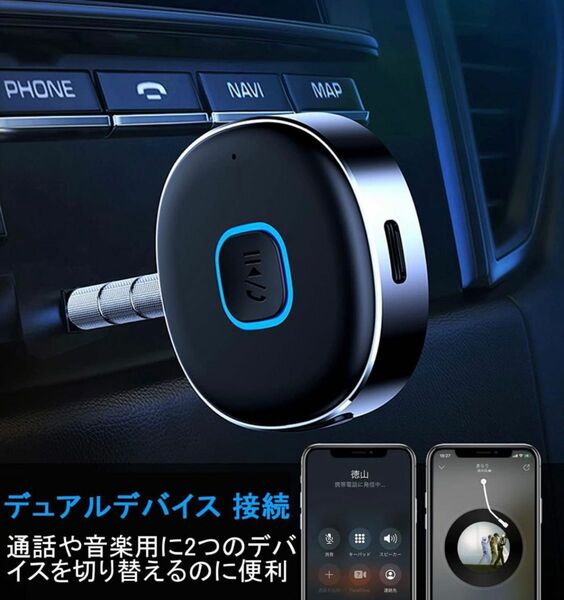 Bluetooth 超小型レシーバー音楽再生2台同時接続FMトランスミッター