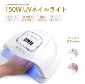 ネイルドライヤー ネイル ライトuv ライト レジン用LEDジェルネイル 