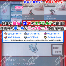 ポケモンサン ミュウ&色違いミュウ 正規エメラルド産 ふるびたかいず ポケモンバンク HOME 剣盾 スカーレットバイオレット 3DS GBA_画像3