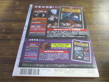 D114【新品未開封】東宝特撮映画DVDコレクション No.14/2010.4.6・4.20合併号/ガス人間第1号/三橋達也 他/ディアゴスティーニ_画像2