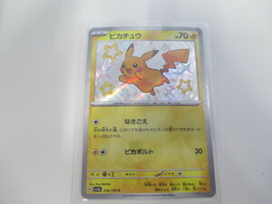 ポケモンカード ポケカ ピカチュウ S 236/190 sv4a 激安1円スタート