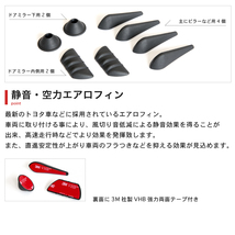 ◆ 新型 ワゴンR MH85S MH95S [令和2.1～] スズキ【静音・空力】 エアロフィン プロテクター ３Ｍ両面テープ付 静音 傷防止 エアロ_画像2