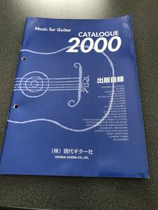**Music for Guitar present-day guitar publish list classic guitar related book list **