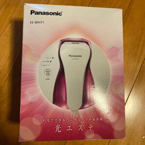 光美容器