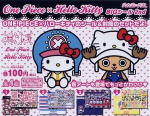 * free shipping *J Carddas ONE PIECE×HELLO KITTY BIG seal 2 all 4 kind chopper 