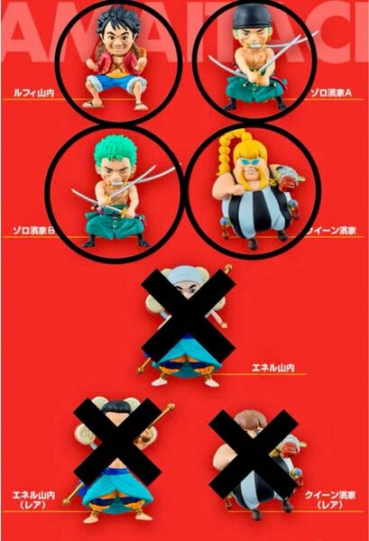 ONEPIECE ワンピの実 かまいたち 4種 オンライン限定！