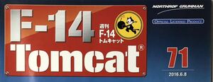 アシェット 週刊F-14 トムキャット 71号 (未開封部品のみ) ★hachette