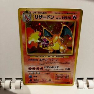 初期　旧裏　ポケモンカード リザードン LV.76 HP120 かえんポケモン　エナジーバーン　No.006 ポケカ 