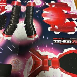 スピリッツ　サンダーボルト　機動戦士ガンダム　ペーパークラフト