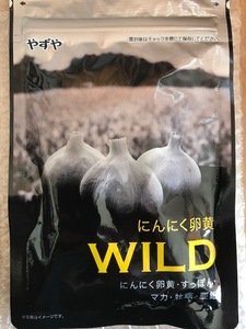 【新品未開封】やずやWILDにんにく卵黄　62球31日分 ～ ネコポス送料込み ～