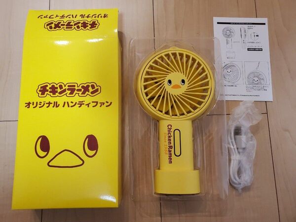 チキンラーメン ひよこちゃん ハンディファン 非売品