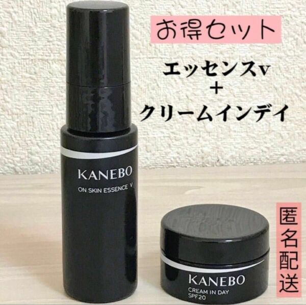 【朝セット】KANEBO オンスキン　エッセンスv &クリームインデイ