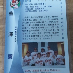 BBM2007プロ野球カード 200枚限定 金箔サイン入り 會澤翼  の画像2