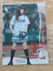 BBMプロ野球始球式カード　　伊波杏樹