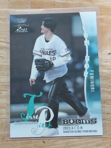 BBMプロ野球始球式カード　FUMINORI 