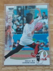 BBMプロ野球始球式カード　豊田真奈美