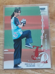 BBMプロ野球始球式カード　新川優愛