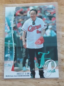 BBMプロ野球始球式カード　三宅正治