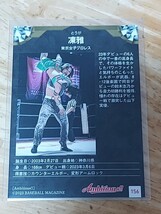 BBM2023 女子プロレスカードAmbitious　レギュラーカード　凍雅_画像2