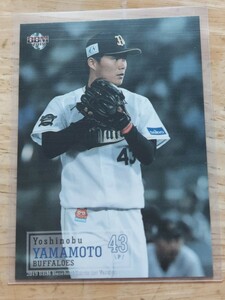 BBM 　プロ野球カード　山本由伸　オリックスバファローズ