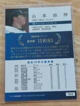 BBM 　プロ野球カード　山本由伸　オリックスバファローズ_画像2