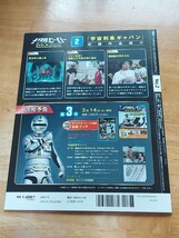 メタルヒーローDVDコレクション　vol.2　宇宙刑事ギャバン_画像2