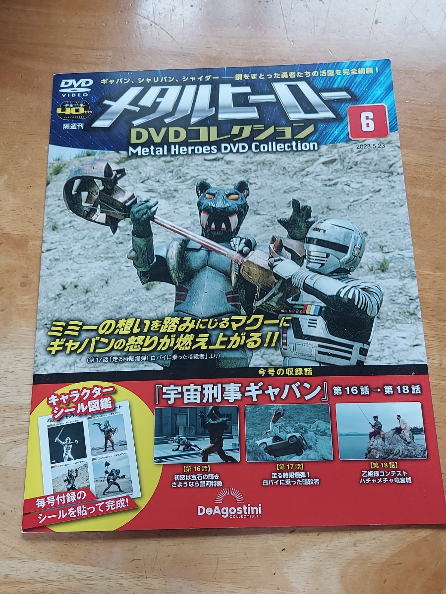 2025年最新】Yahoo!オークション -dvd宇宙刑事ギャバンの中古品 2025年最新】Yahoo!オークション -dvd宇宙刑事ギャバンの中古品