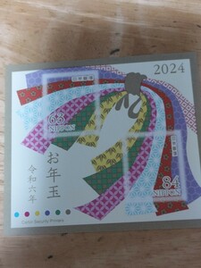新品未使用切手　2024年年賀はがき　お年玉切手シート　84円×1枚、63円×1枚　1シート　