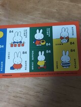 新品未使用切手　シール式84円×10枚 　1シート　ミッフィー　miffy_画像3