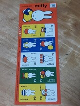 新品未使用切手　シール式84円×10枚 　1シート　ミッフィー　miffy_画像1