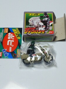 カプセルポピニカ 仮面ライダー サイクロン号