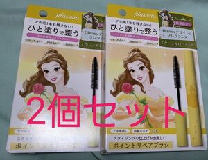 プリュスオー　ポイントリペアブラシ　美女と野獣　ベル　エターナルローズの香り　2個セット　ディズニー限定