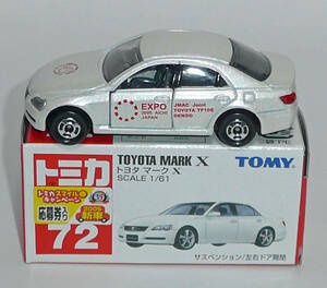 特注トミカ 72 トヨタ マ－ク X　EXPO 2005 AICHI JAPAN JMAC Joint TOYOTA TF105 DENSO