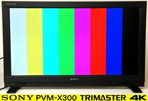 LK50308◆SONY/ソニー PVM-X300 TRIMASTER 4K(4096×2160) 30型業務用4K液晶モニター【返品保証なし】