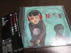 天野月子 CD『NOISE』