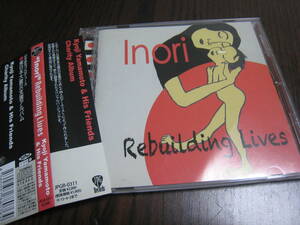 山本恭司 & His Friends CD『Inori ～Rebuilding Lives～』