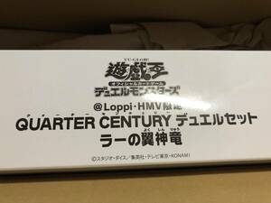 QUARTER CENTURY デュエルセット●ラーの翼神竜●Loppi・HMV限定●遊戯王●カードゲーム●ローソン●プレイマットのみ3個セット