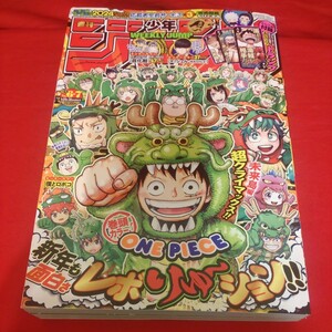 No. 6 ・ 7 号 2024 集英社 週刊 少年 ジャンプ JUMP 週刊少年ジャンプ Weekly 巻頭カラー ONE PIECE ワンピース J ヒーロー トランプ 付録