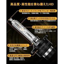 ★D2S/D2C/D2_4300K★ D2S HID バルブ 4300K 車用ヘッドライト 純正交換用 車検対応 D2C汎用 35W 12V 爆光 明るい 電球 2個入_画像4